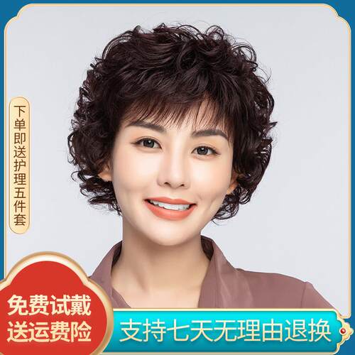 假发女短发真发全真人发中老年妈妈款女士全头套满头卷真发套蓬松