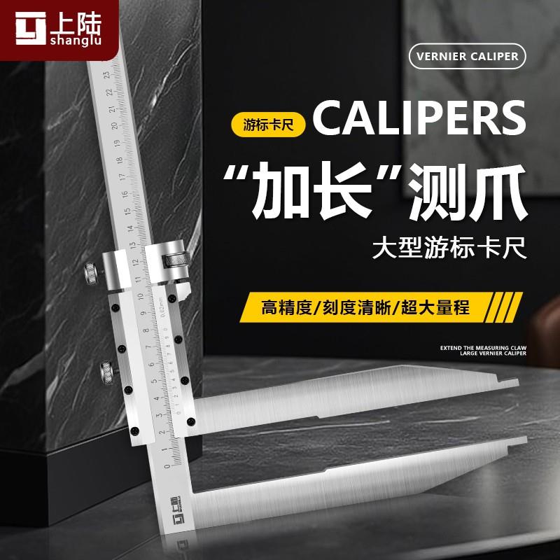 上陆数显长爪游标卡尺加长爪卡尺300/500/1000/1500桂林数显长爪