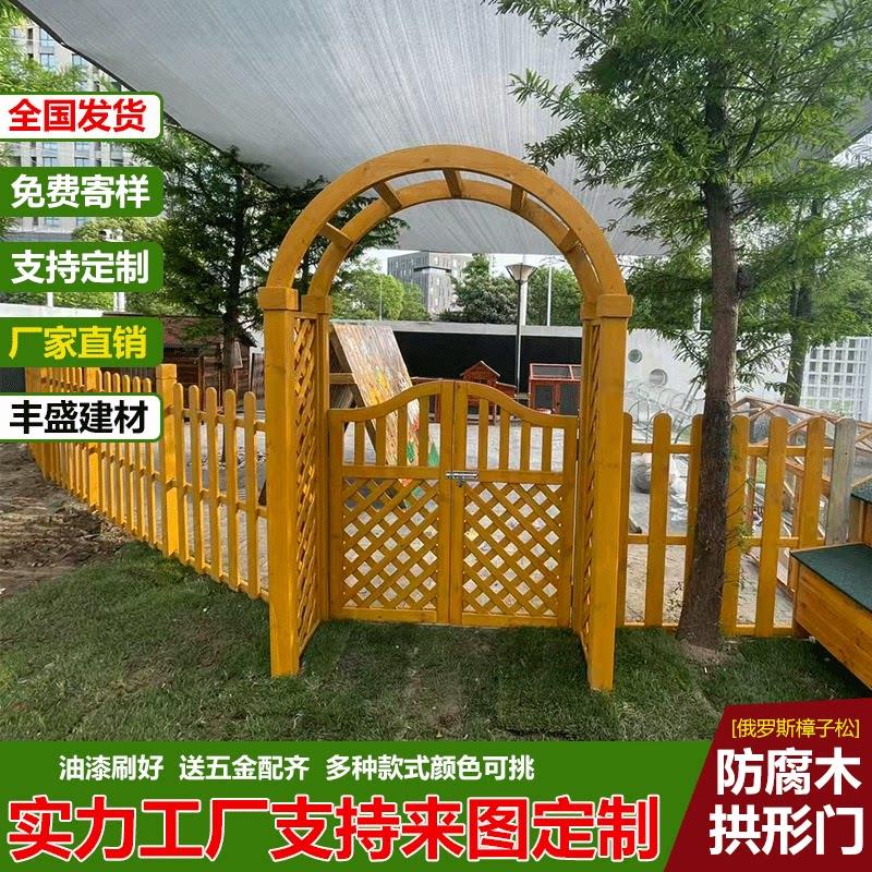 防腐木门庭院栅栏门别墅花园入户拱形门院子实木木门栏杆支持定制