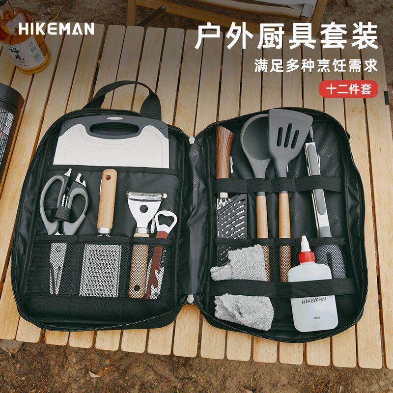 户外野营餐具刀具套装便携野炊自驾游厨具锅铲菜板收纳包露营装备