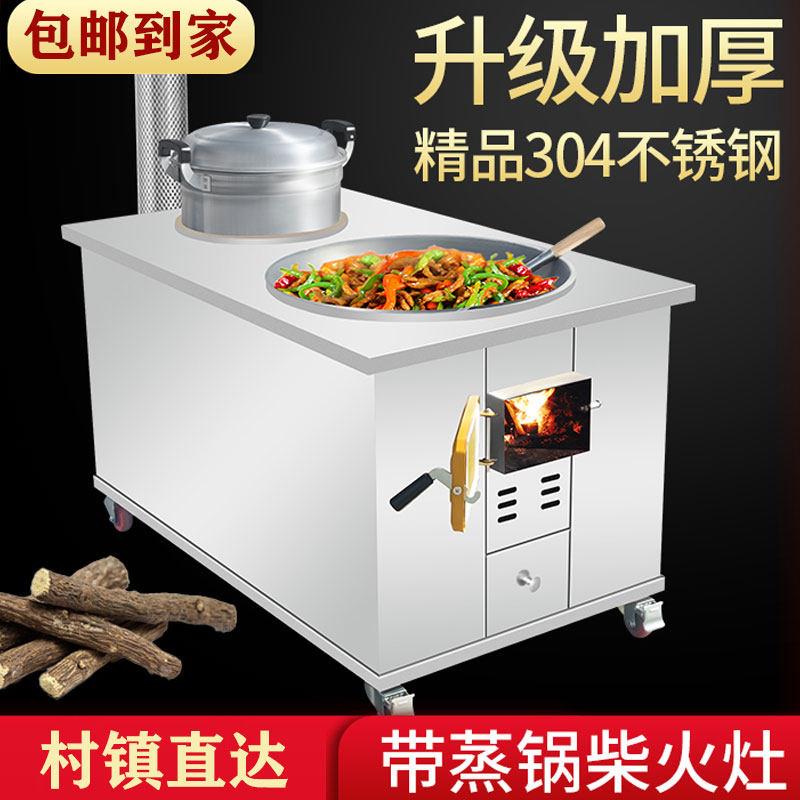 新式 农村304加厚不锈钢柴火灶烧木柴可移动节能灶台多功能子母灶