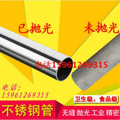 304不锈钢管316L无缝钢管抛光管精密管不锈钢薄壁卫生级镜面钢管