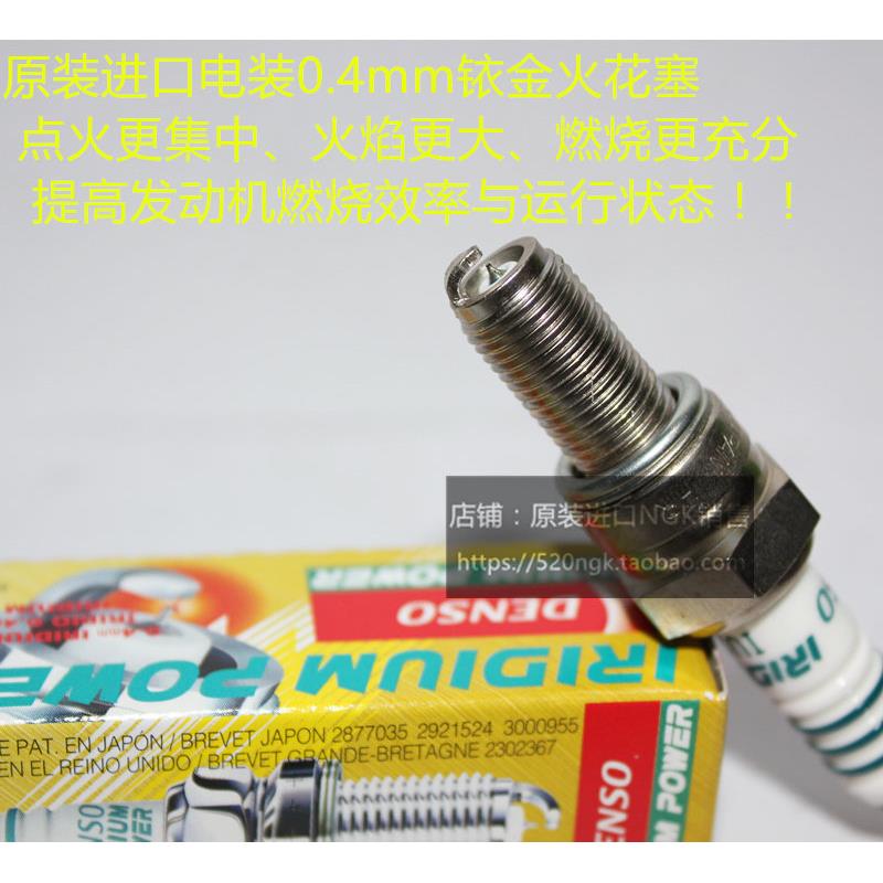 三阳巡弋150巡弋300巡戈180 CRUISYM300摩托车适用电装铱金火花塞