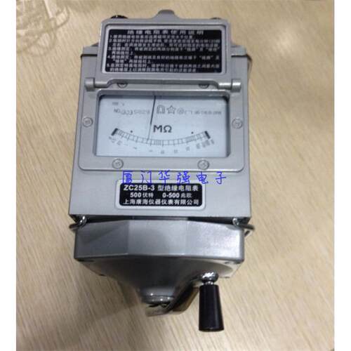上海康海正品500V兆欧表ZC25B-3绝缘电阻表 摇表 电阻测试仪