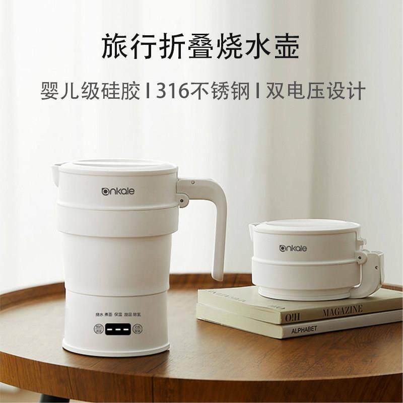 ankale旅行折叠烧水壶保温可携式出差快煮壶恒温迷你小型家用