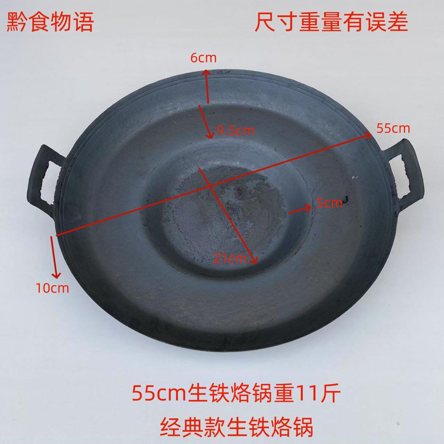 贵州经典款生铁烙锅老款生铁平底烙锅一体成型烧烤平板烤盘煎锅
