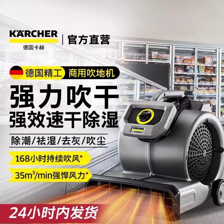 快霸吹地机地面吹干机商用大功率地毯厕所地面吹风机强力除湿