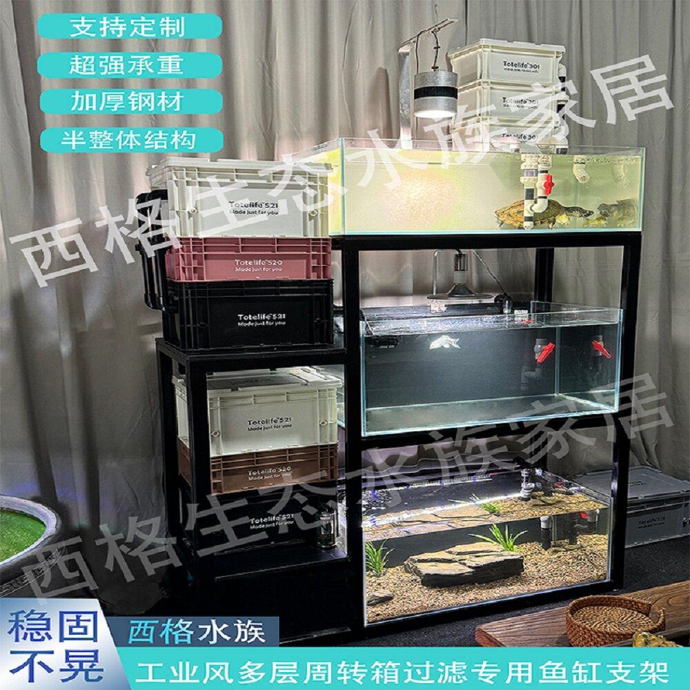 鱼缸架子底座底柜工业风简约周转箱过滤专用多层龟缸超强承重支架图片