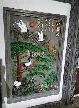 彷古砖雕中式迎客松 浮雕照壁影壁庭院室内外 迎门墙装饰壁画墙画