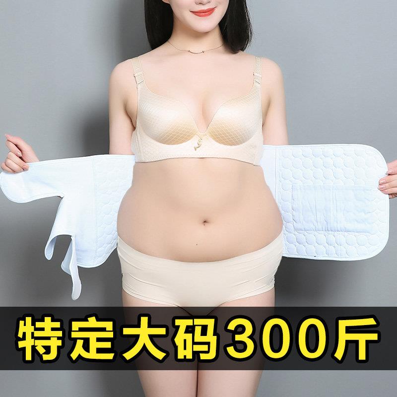 大尺码产后束腹带200斤加长剖腹产专用束腰300斤束缚产妇束腹塑身