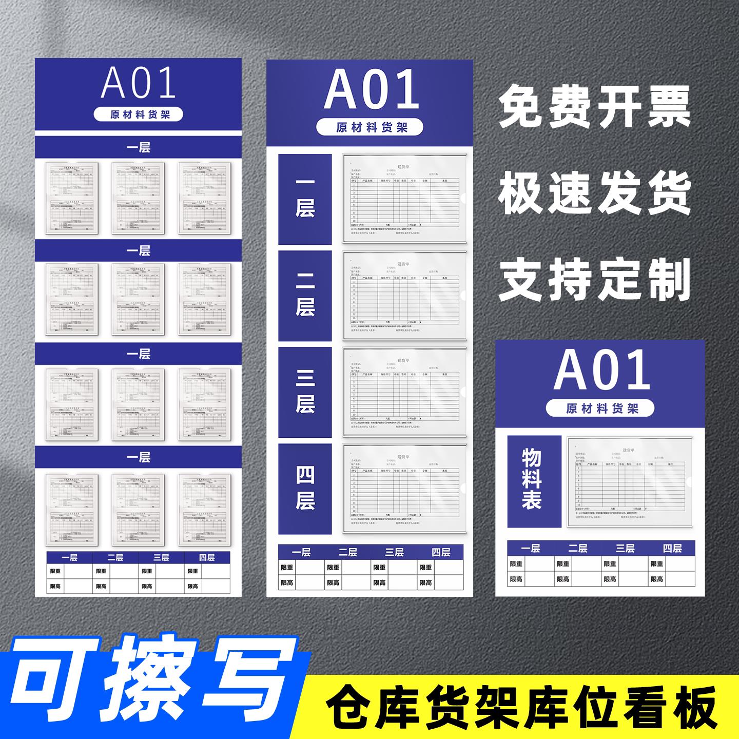 仓库货架库位管理看板库存仓储定位导视牌物料出入状态牌可更换擦