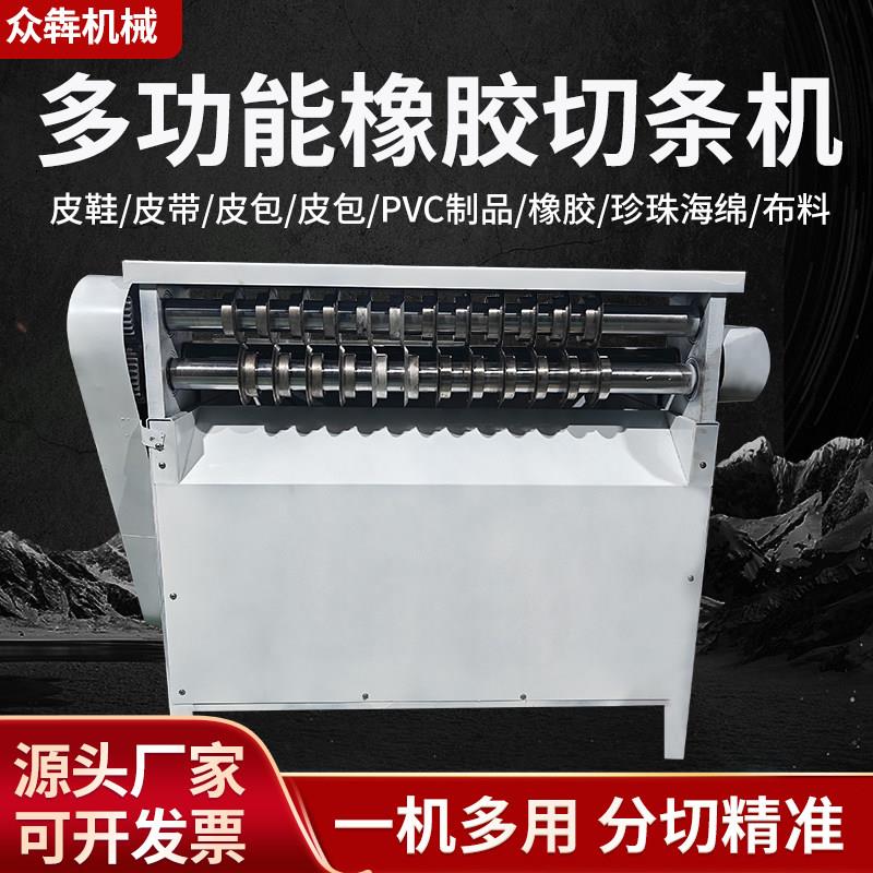 橡胶分条机纸片布料分切机铝板铅板金属自动分条机皮革海绵切条机