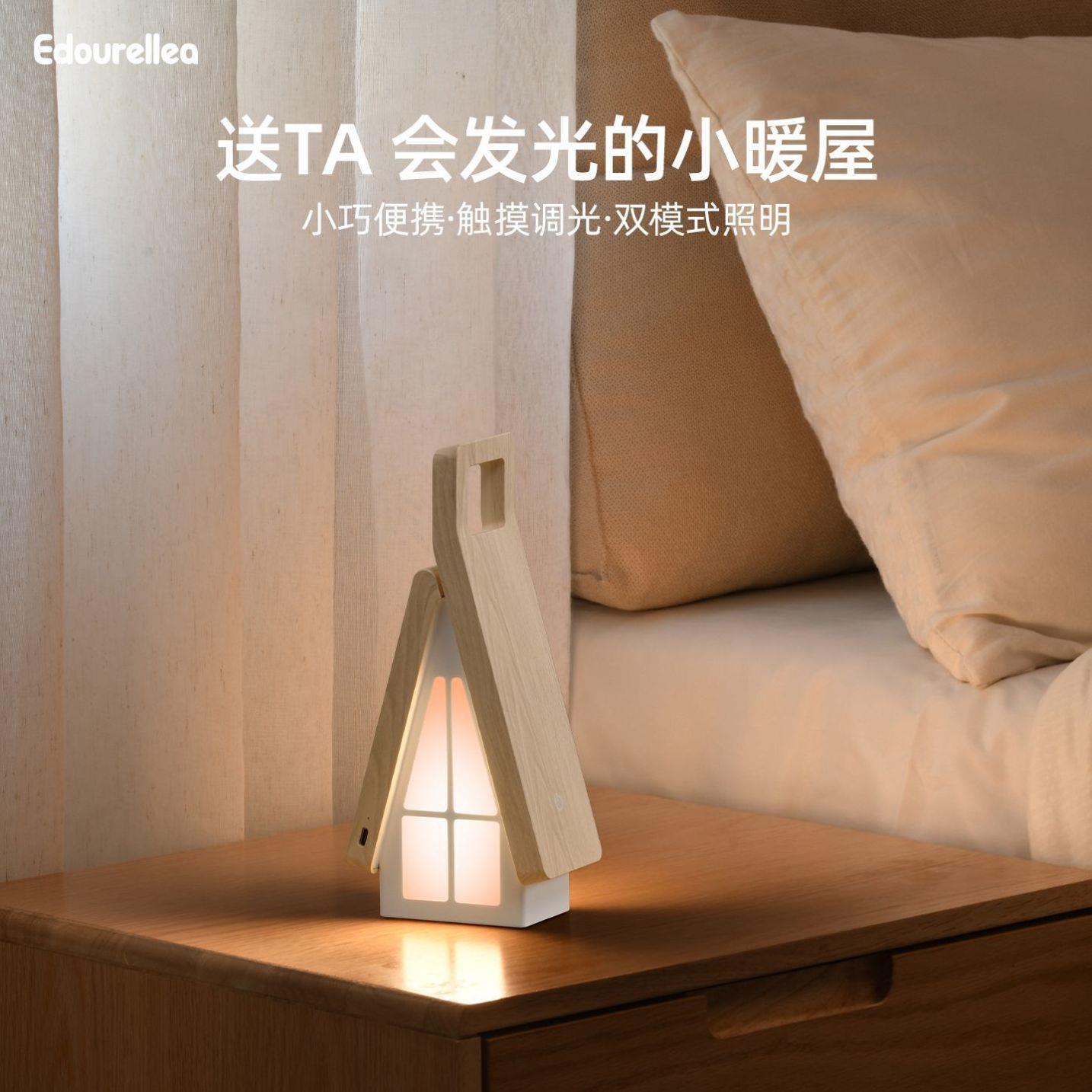 为你亮灯的温馨小家|可折叠极简房子夜灯卧室床头充电台灯桌送礼