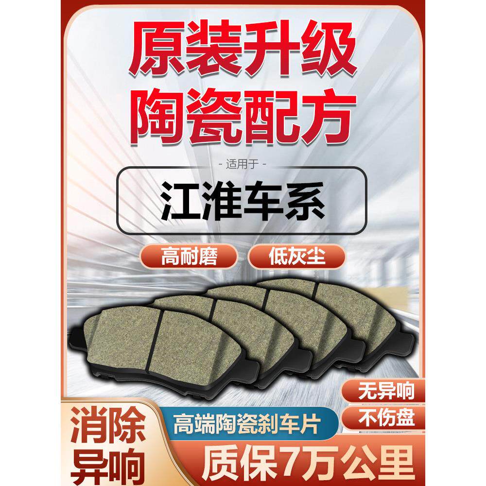 江淮瑞丰S3前后刹车片车原装S2正品M3同悦S5悦悦M4合悦Rs