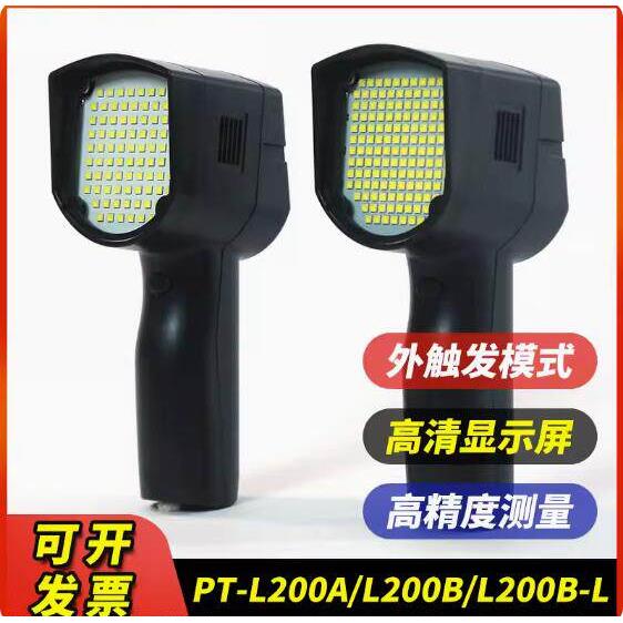 手持式频闪仪自动跟踪PT-L200B-L 高亮转速测试仪PT-L200A/B