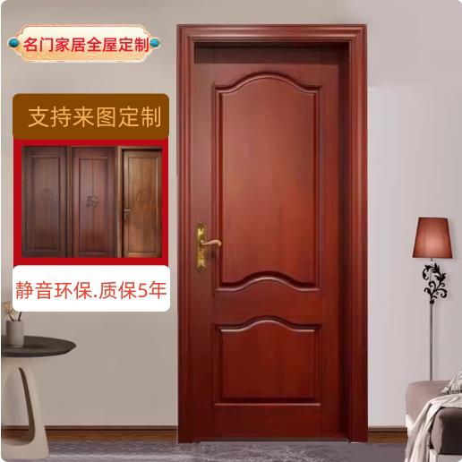 新中式实木门泰国橡木胡桃木北美红橡原木门室内卧室门烤漆实木复