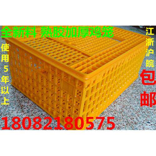 塑料鸡笼运输鸡筐鸡框周转成鸡箱鸭笼鸽笼箱鹅笼家用加厚运输笼子