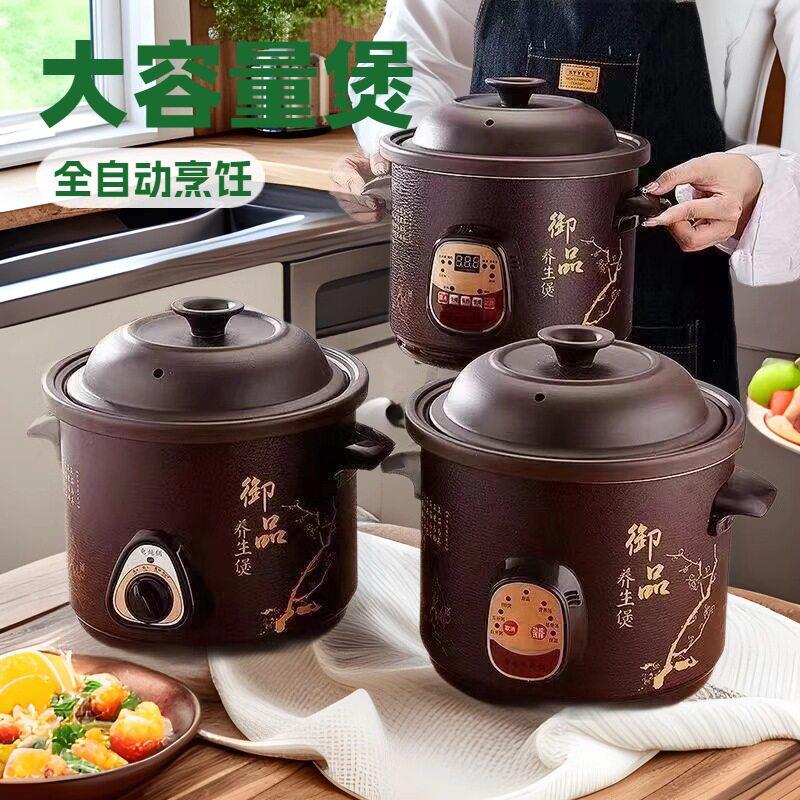 景德镇紫砂电炖锅陶瓷家用多功能全自动煲汤煮粥养生大容量插电炖