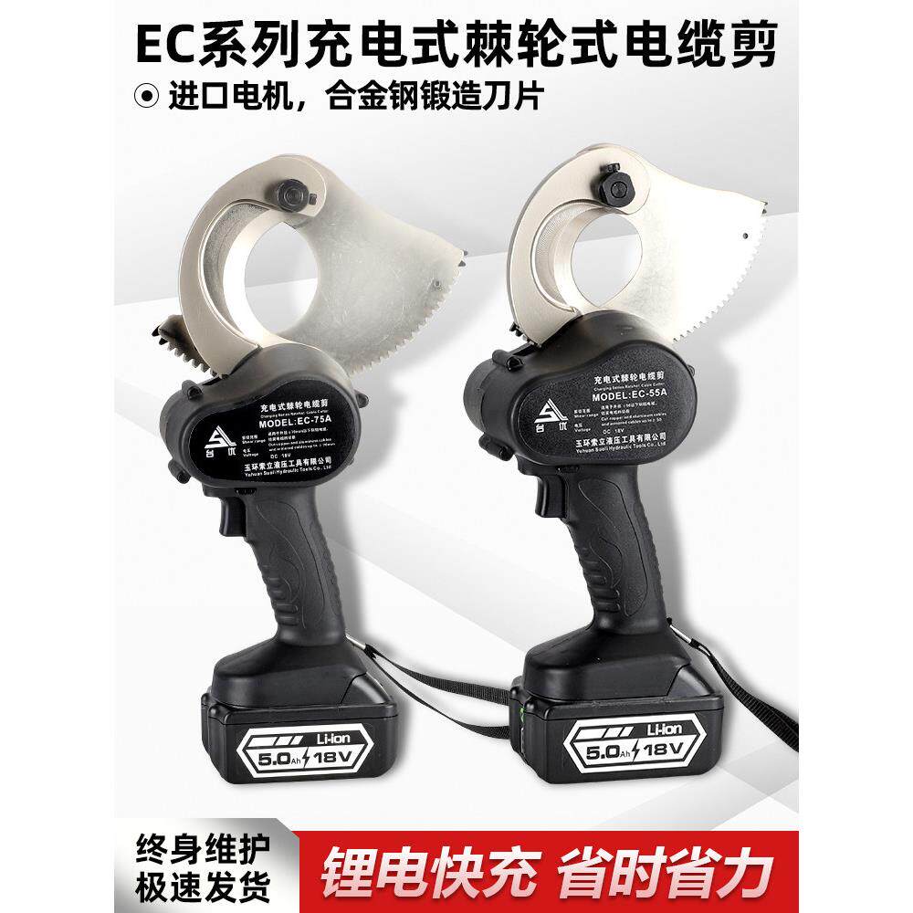 电动棘轮电缆切割器液压锂电池可充电钢芯铜和铝装甲电缆切割器特