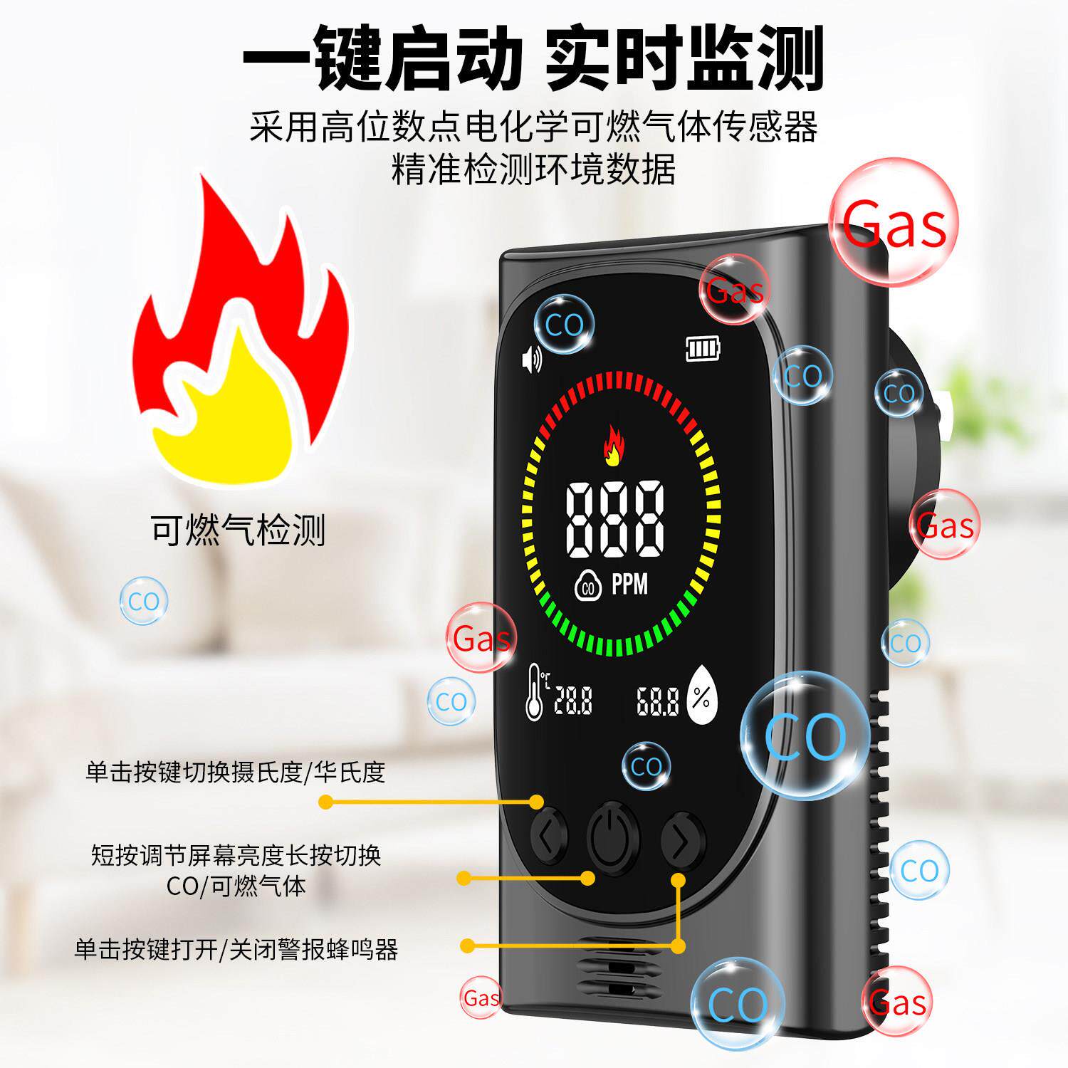 一氧化碳检测仪温湿度四合一燃气插电有毒气体警报器电化学感测器