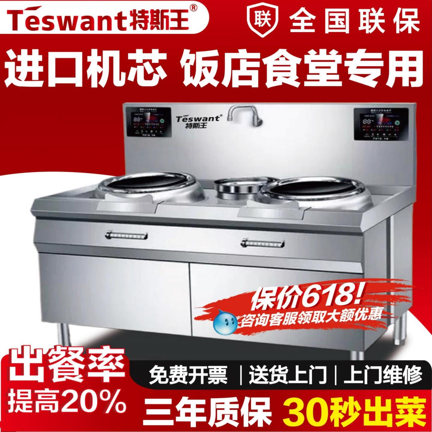商用电磁灶电磁炉大功率电炒炉双眼厨房设备饭店食堂专用电灶台