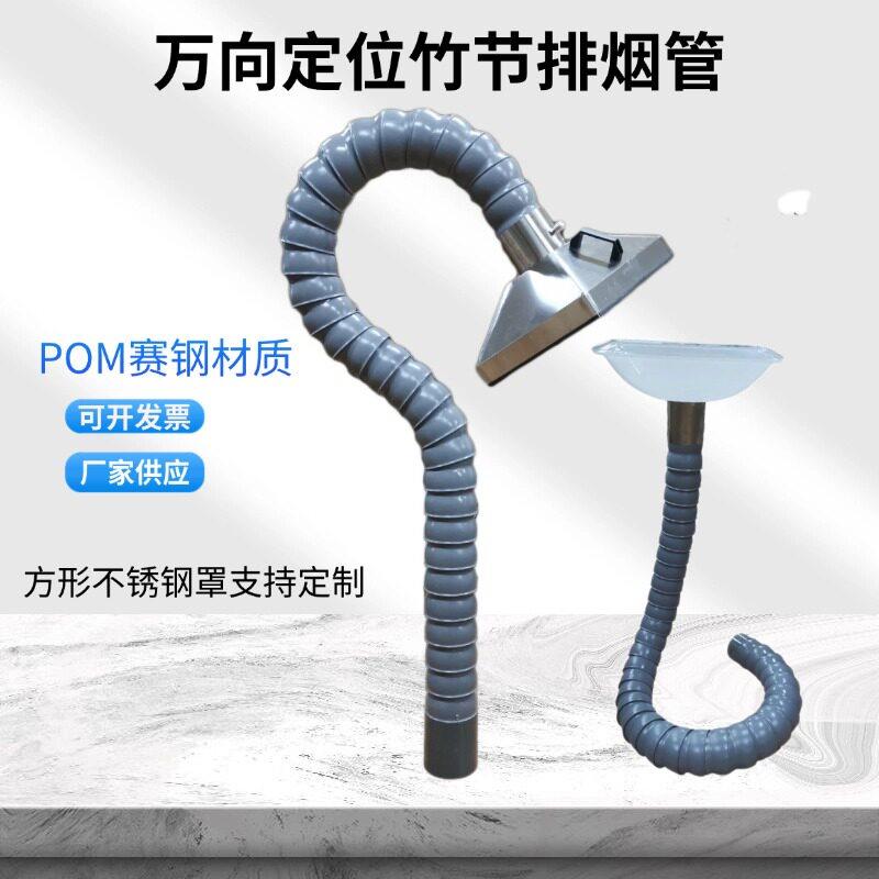 万向竹节排烟管工业除尘排气管免支撑万向定位吸气臂吸烟管集气罩
