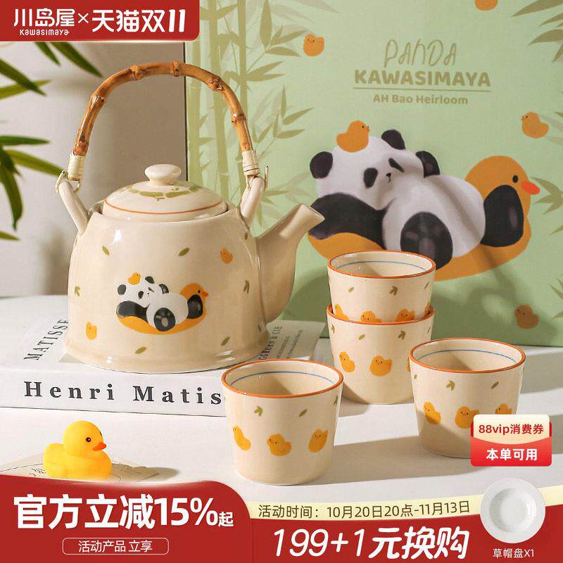 川岛屋熊猫茶壶泡茶家用茶杯子礼盒杯具茶具套装订婚乔迁生日礼物