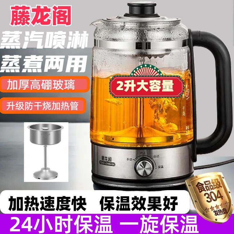黑茶壶全自动蒸汽喷淋煮茶器家用保温养生茶壶高端新款2升大容量