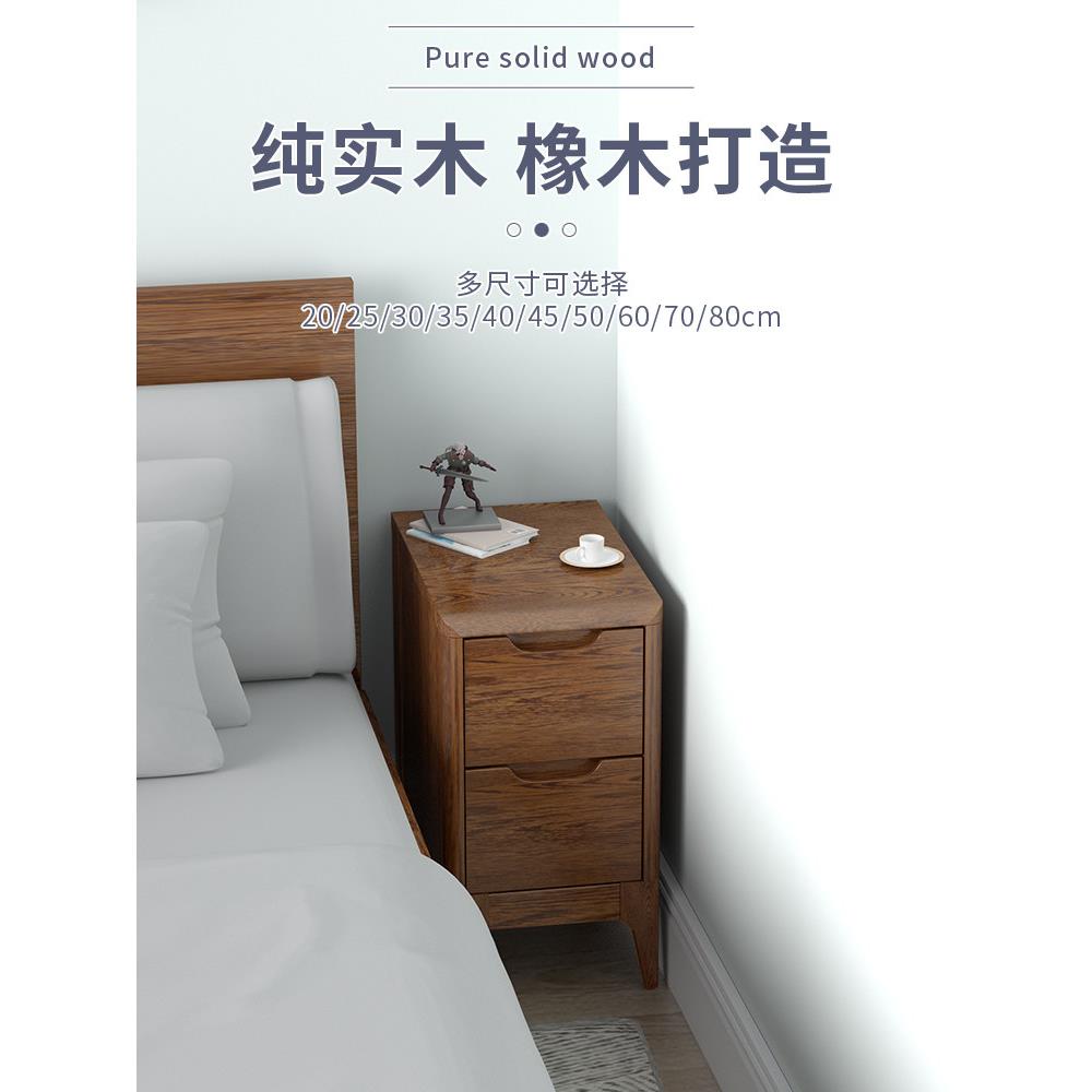 全实木床头柜橡木胡桃色床边柜小户型卧室迷你收纳柜儿童床边柜子