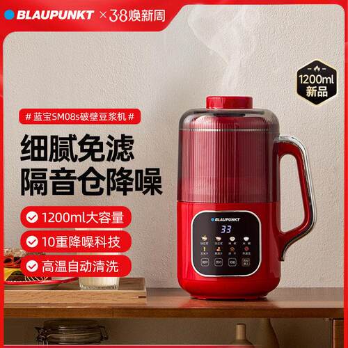 【520特惠】蓝宝破壁机家用小型豆浆机全自动低噪多功能料理机