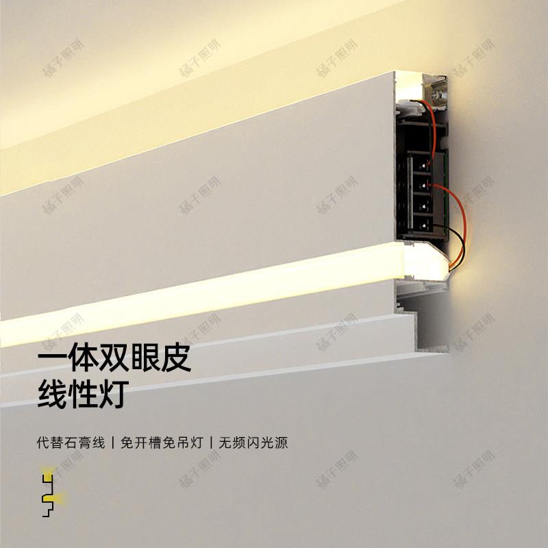 明装发光双眼皮铝挤型材料线条灯客厅天花面吊顶回光槽侧面发光无