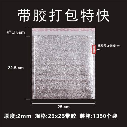 2mm带胶保温袋一次性铝箔外送披萨烧烤折口隔热袋厂家直销可定制