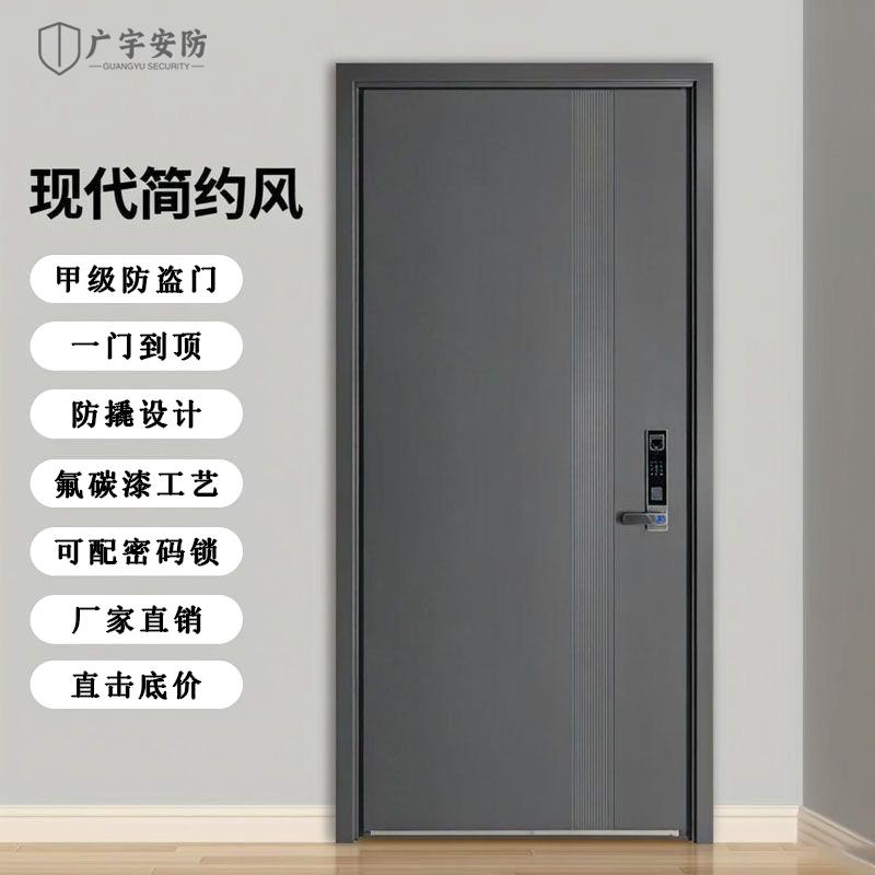 甲级防盗门现代简约锌合金入户门平开门家用进户大门氟碳喷涂