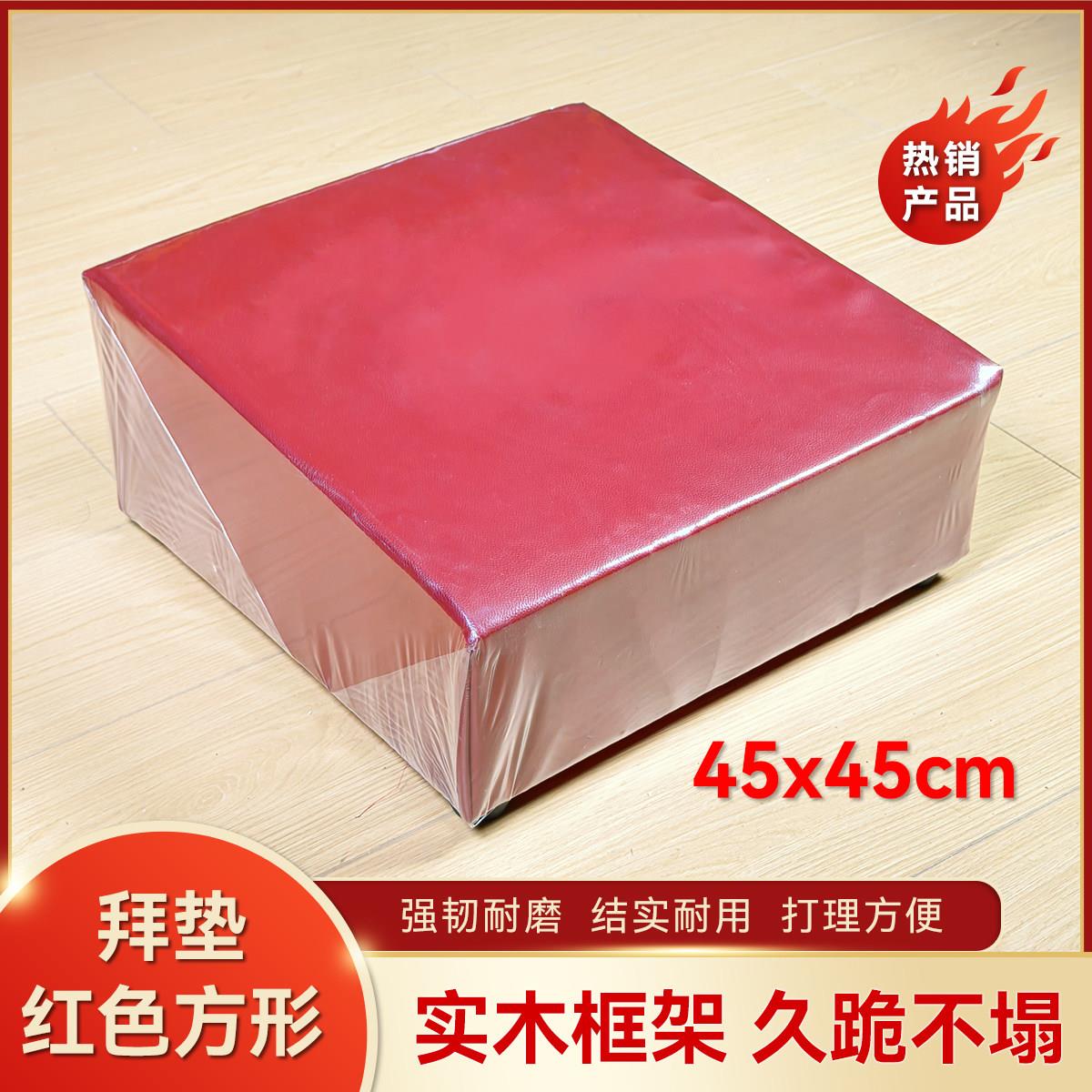 佛寺院庙磕头拜凳拜垫蒲团实木箱式禅修跪拜椅垫皮革亚麻家用拜垫