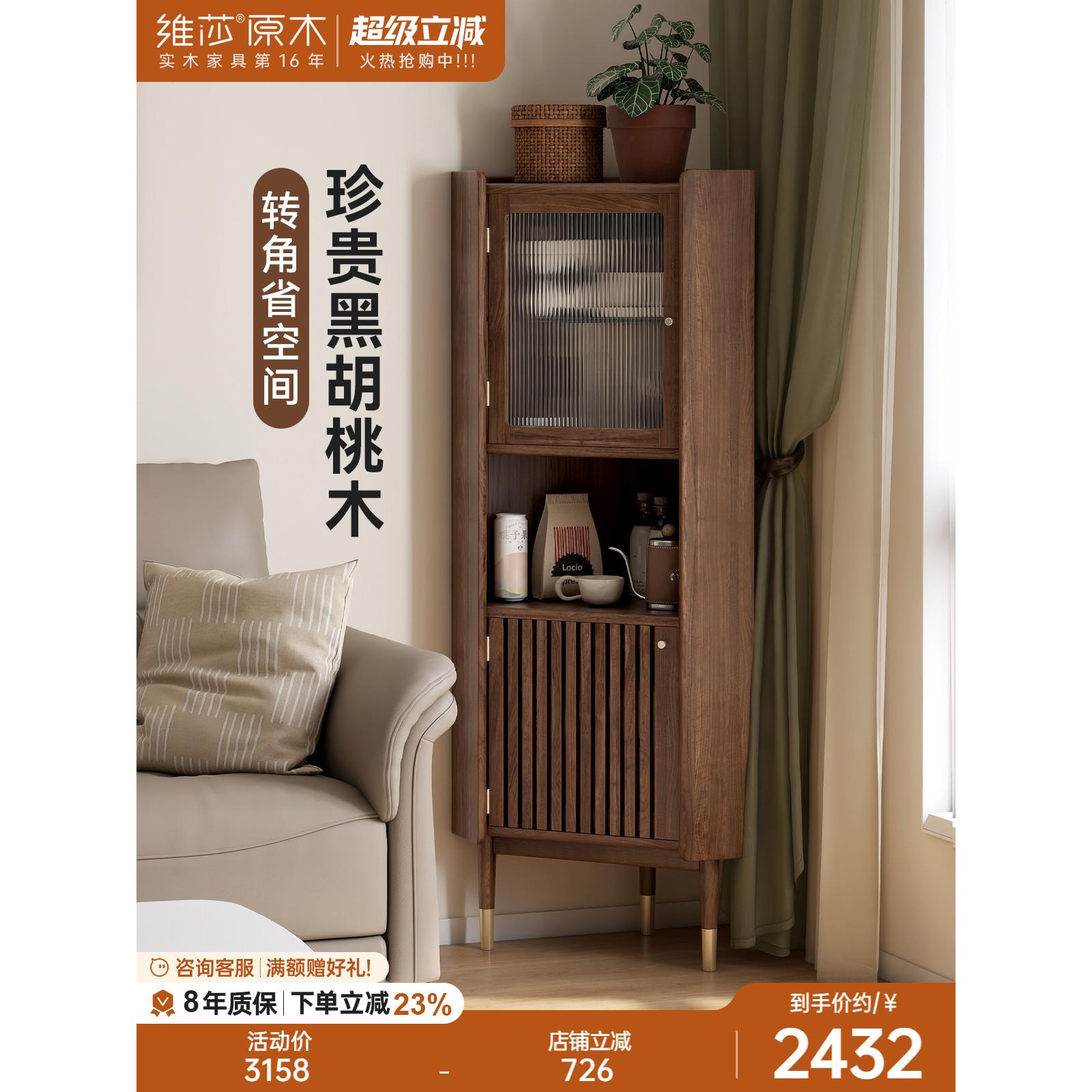 伟沙实木角柜客厅轻豪华黑胡桃木角柜家庭餐厅三角形角柜