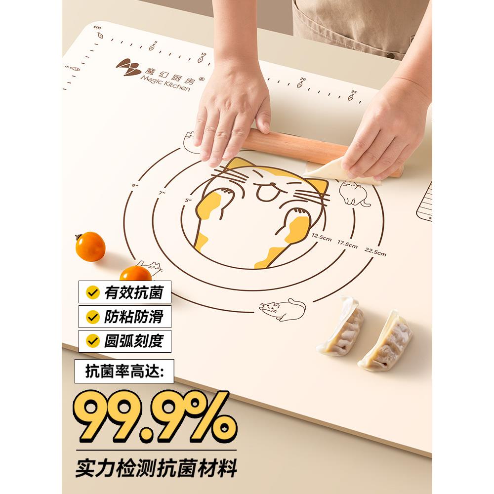 魔术厨房食品级硅胶揉面垫加厚防滑滚动面团和砧板面板烘焙工具