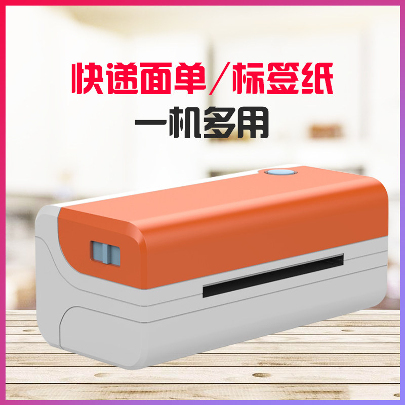 二手快麦打印机RX106打印机快递热敏打印机打单机跨境电商mac可用