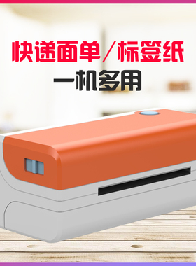 二手快麦打印机RX106打印机快递热敏打印机打单机跨境电商mac可用