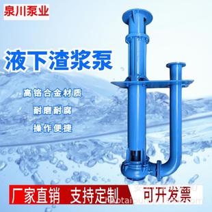 泥浆泵抽沙吸砂耐磨耐腐蚀排污泵污水泵 定制液下渣浆泵抽沙泵立式