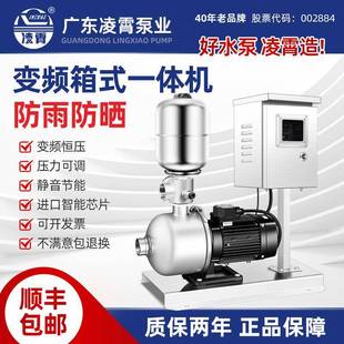 CMF不锈钢变频增压泵220V全自动380V酒店宾馆供水泵高压泵