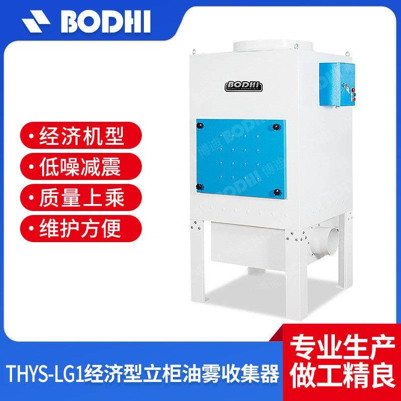 集中式油烟过滤器 机床压铸机油雾处理设备立式油雾治理工程安装,清洗/食品/商业设备,油烟净化器,淘宝优惠券,粉丝福利购,淘宝优惠卷