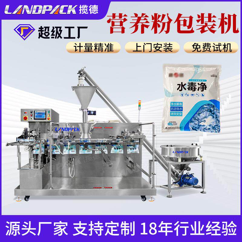 全自动有机肥料包装机 粉末水平给袋包装机 生物肥料营养粉包装机