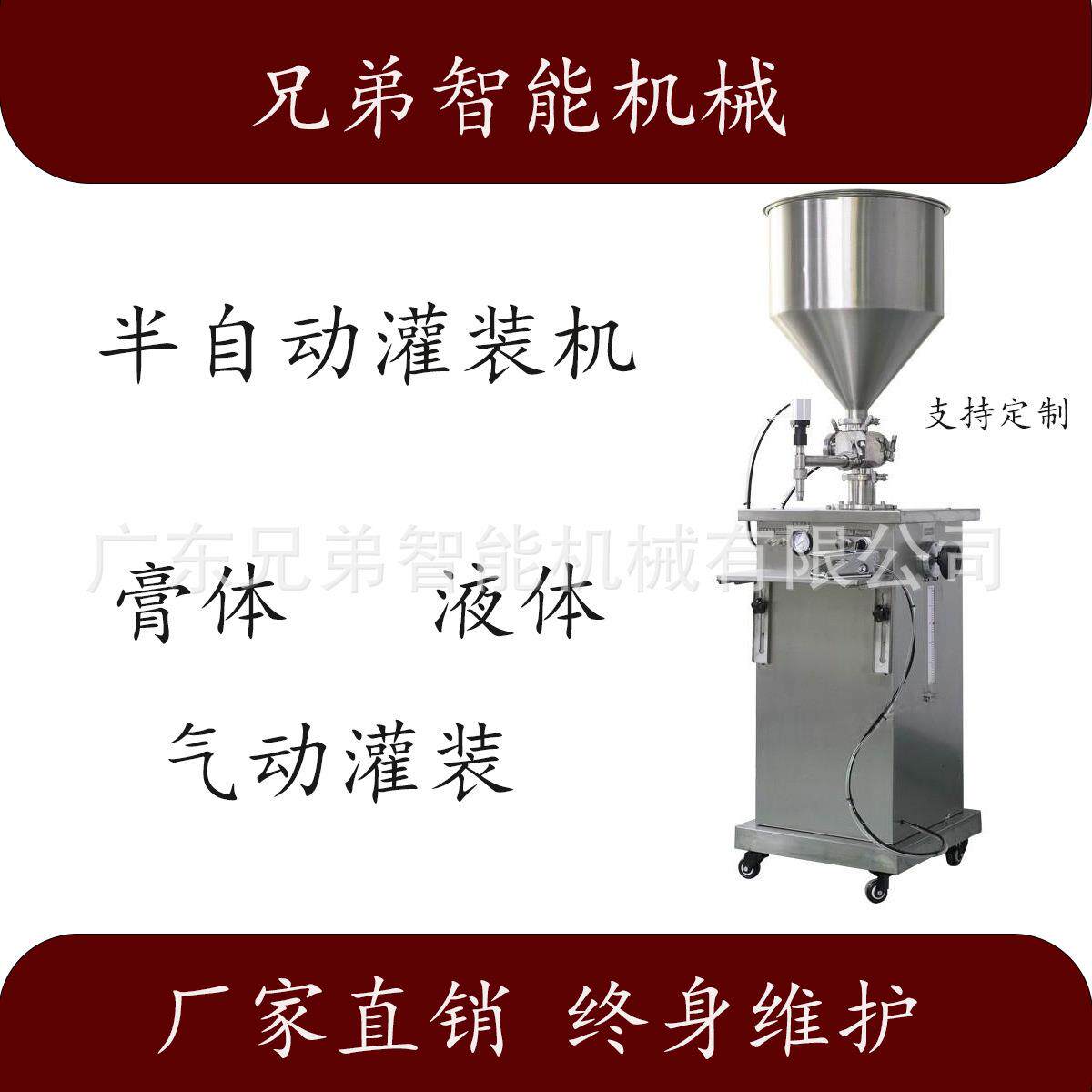 半自动灌装机气动定量灌装膏体液体护发素洗发水灌装立式灌装机