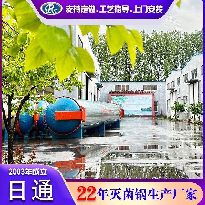 菌包食用菌灭菌器食用菌菌种灭菌锅可定制大小型菌种杀菌锅