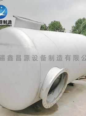 254SMO不锈钢制盐罐 酱油酿造罐UNS S31254食品储罐 非标罐体加工