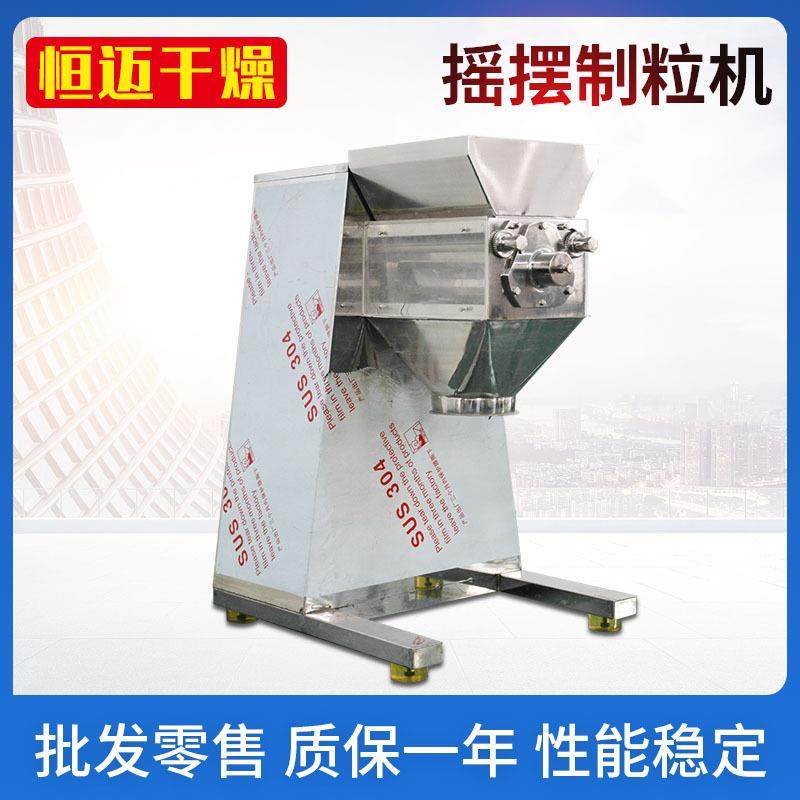 恒迈长期现货供应宠物鸟食摇摆颗粒机，不锈钢造粒机 YK-160,五金/工具,机床,淘宝优惠券,粉丝福利购,淘宝优惠卷