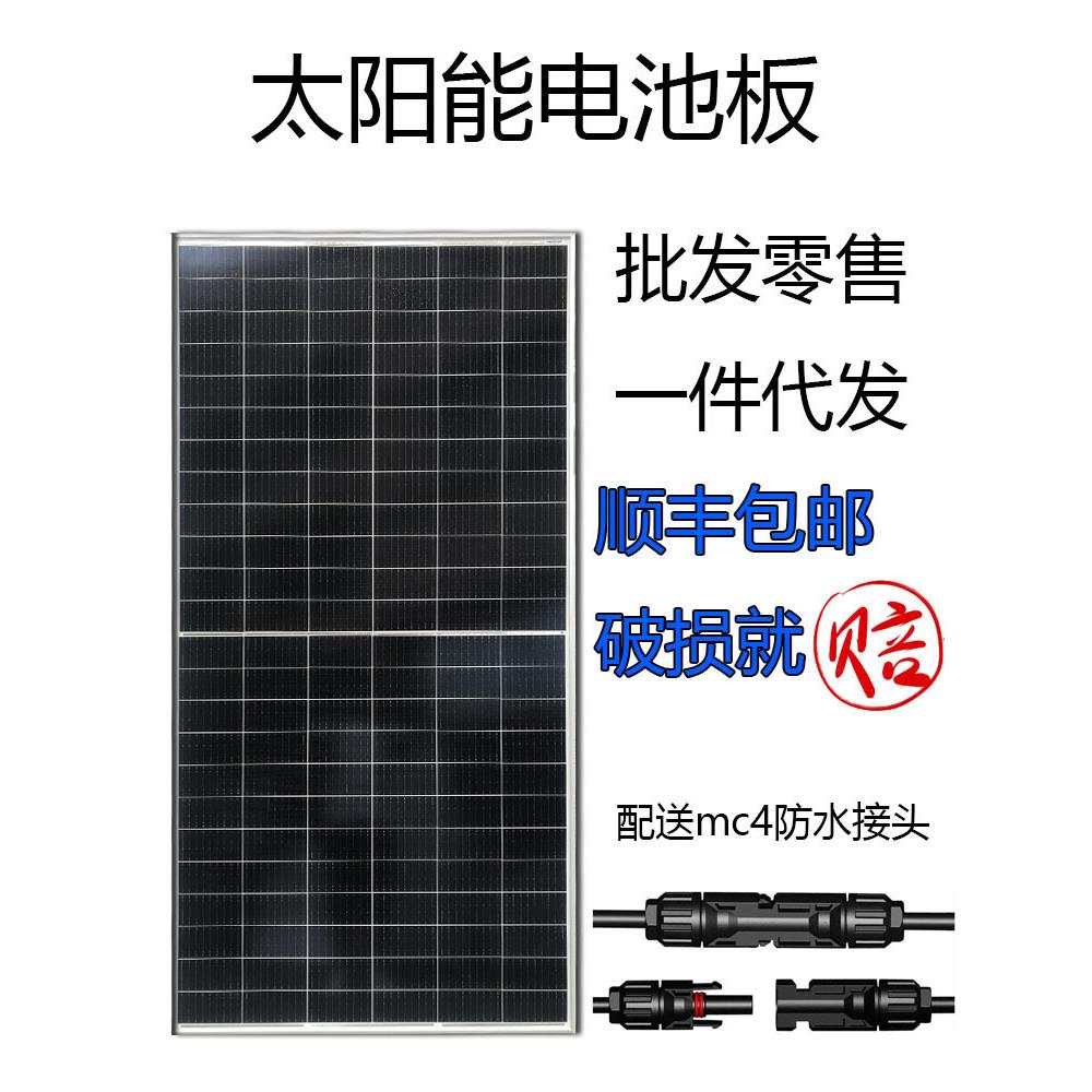 太阳能板家用200瓦光伏组件300w太阳能发电板500W600w充电24v电池