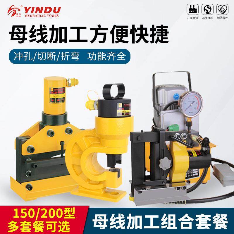 铜排加工机三合一弯排机切断机液压冲孔机母线加工机150便携式200,五金/工具,其他液压工具,淘宝优惠券,粉丝福利购,淘宝优惠卷
