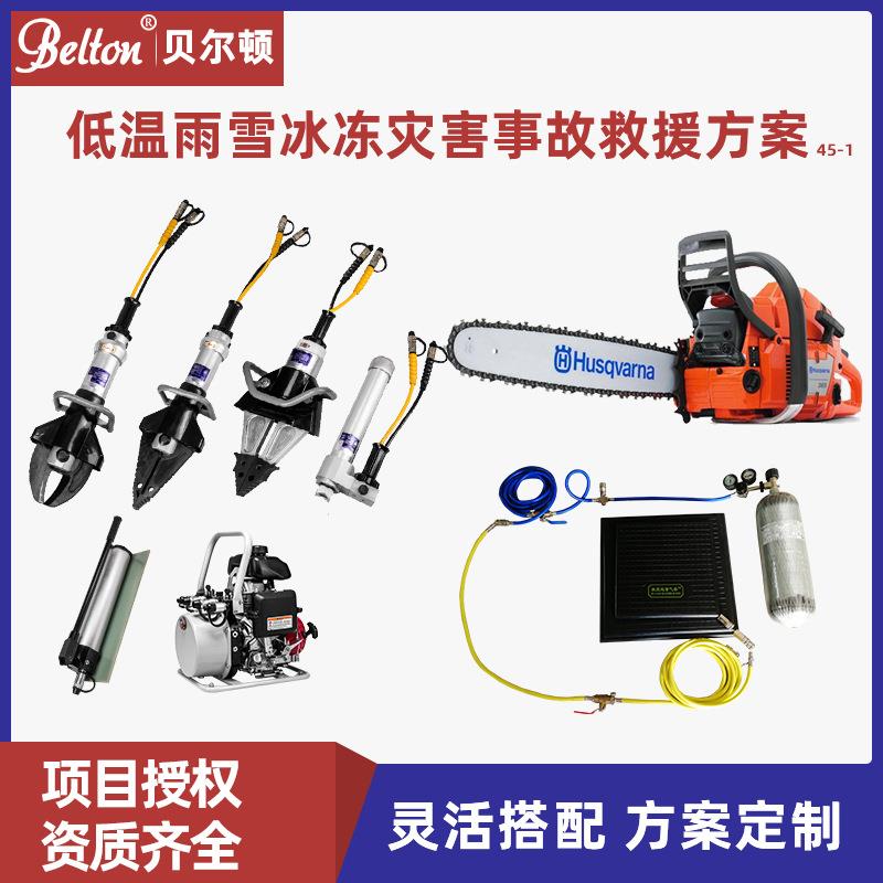 消防破拆起重气垫机动链锯低温雨雪冰冻灾害事故救援方案