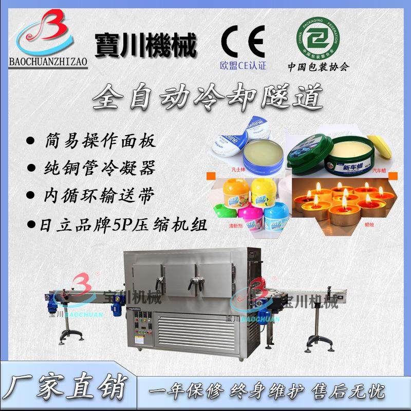 清凉油香膏万金油粉底膏发蜡盆状口红唇蜜灌装冷却隧道,办公设备/耗材/相关服务,灌装机,淘宝优惠券,粉丝福利购,淘宝优惠卷